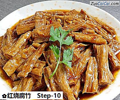 红烧腐竹做法第十步骤