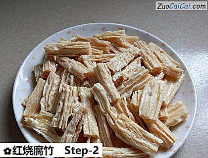 红烧腐竹做法第二步骤