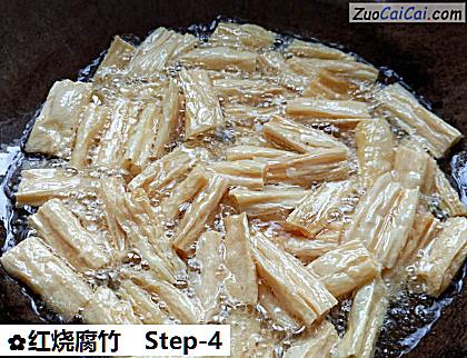 红烧腐竹做法第四步骤