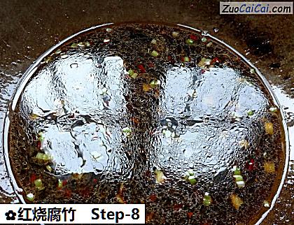 红烧腐竹做法第八步骤