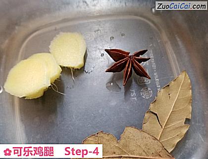 可乐鸡腿做法第四步骤