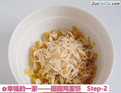 圈圈鸡蛋饼做法第二步骤