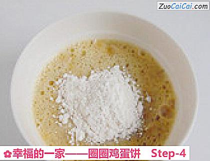圈圈鸡蛋饼做法第四步骤