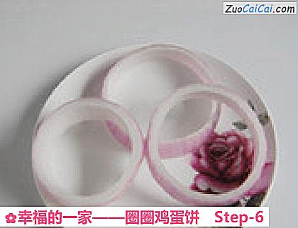 圈圈鸡蛋饼做法第六步骤