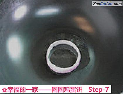 圈圈鸡蛋饼做法第七步骤