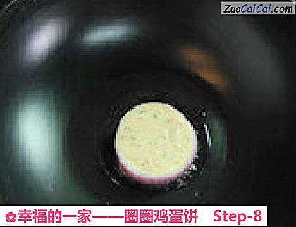 圈圈鸡蛋饼做法第八步骤