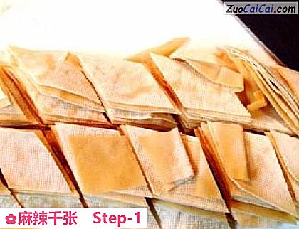 麻辣千张做法第一步骤