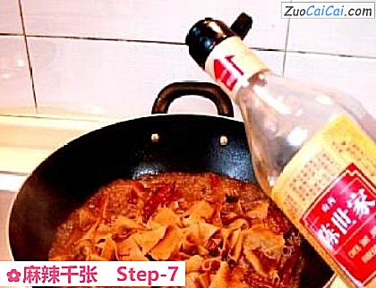 麻辣千张做法第七步骤