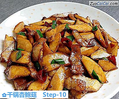 干锅杏鲍菇做法第十步骤