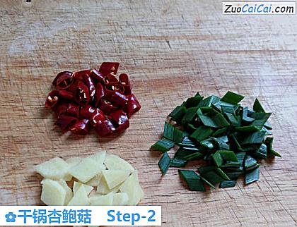 干锅杏鲍菇做法第二步骤