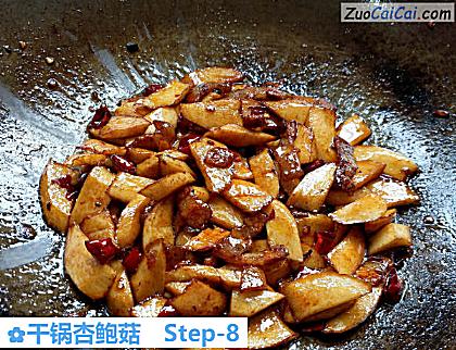 干锅杏鲍菇做法第八步骤