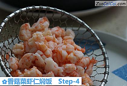 香菇菜虾仁焖饭做法第四步骤