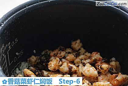 香菇菜虾仁焖饭做法第六步骤