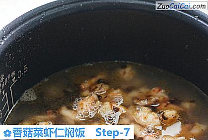 香菇菜虾仁焖饭做法第七步骤