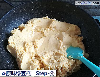 原味绿豆糕做法第四步骤