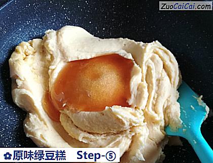原味绿豆糕做法第五步骤