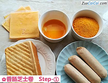 香肠芝士卷做法第一步骤