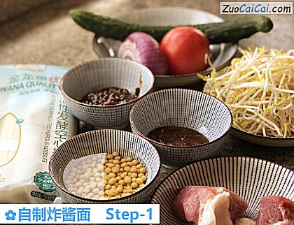 自制炸酱面做法第一步骤