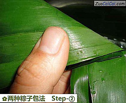 两种粽子包法做法第二步骤