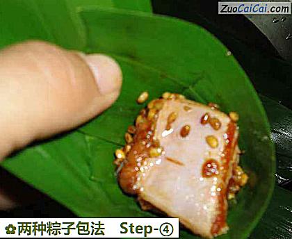两种粽子包法做法第四步骤