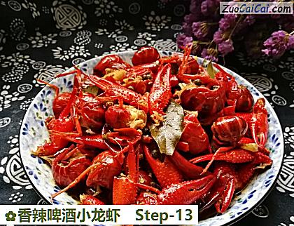 香辣啤酒小龙虾做法第十三步骤