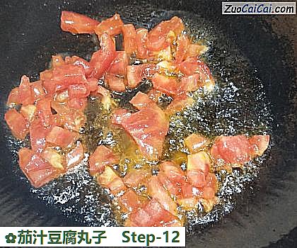 茄汁豆腐丸子做法第十二步骤