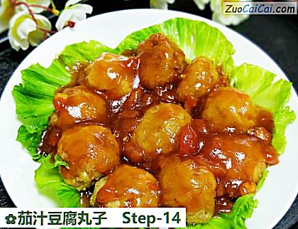 茄汁豆腐丸子做法第十四步骤