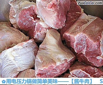 酱牛肉做法第一步骤