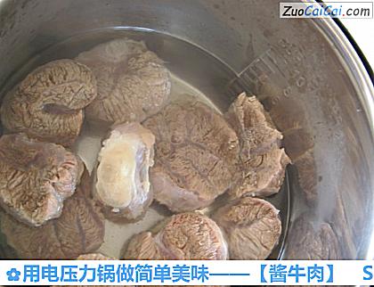 酱牛肉做法第五步骤