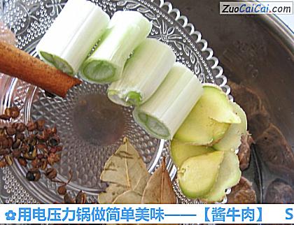 酱牛肉做法第六步骤