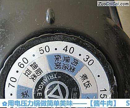 酱牛肉做法第八步骤