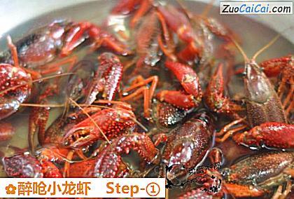 醉呛小龙虾做法第一步骤