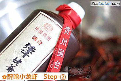 醉呛小龙虾做法第二步骤