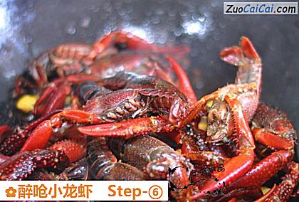醉呛小龙虾做法第六步骤