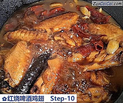 红烧啤酒鸡翅做法第十步骤