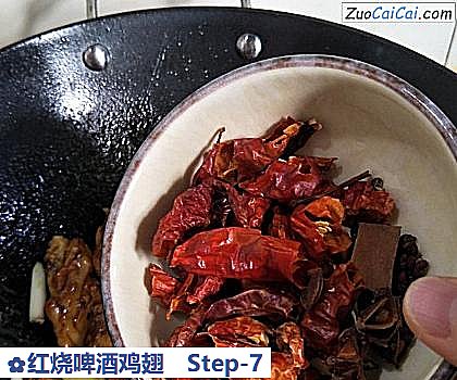 红烧啤酒鸡翅做法第七步骤