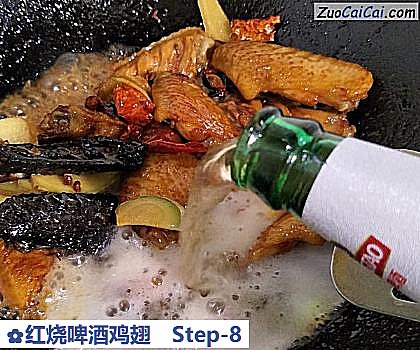 红烧啤酒鸡翅做法第八步骤