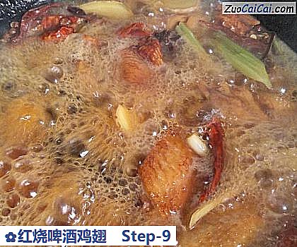 红烧啤酒鸡翅做法第九步骤