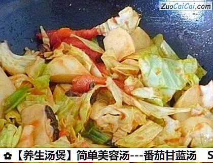 -番茄甘蓝汤做法第十一步骤