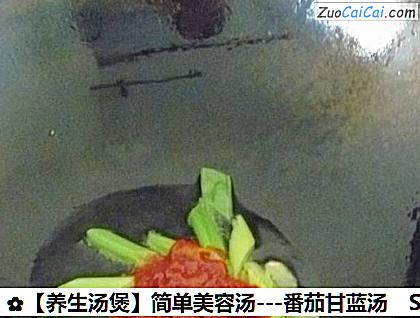 -番茄甘蓝汤做法第六步骤