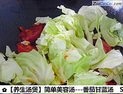 -番茄甘蓝汤做法第九步骤
