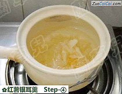 红薯银耳羹做法第四步骤