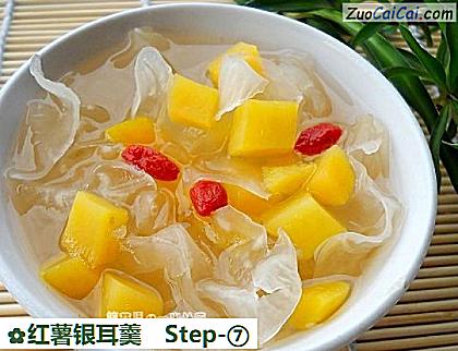 红薯银耳羹做法第七步骤