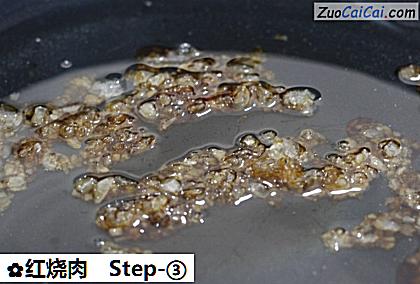 红烧肉做法第三步骤
