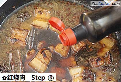 红烧肉做法第六步骤