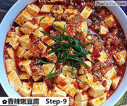 香辣嫩豆腐做法第九步骤