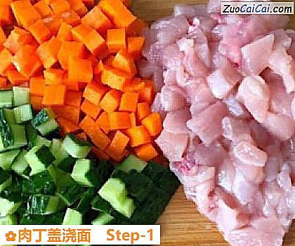 肉丁盖浇面做法第一步骤