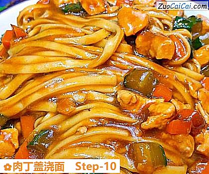 肉丁盖浇面做法第十步骤