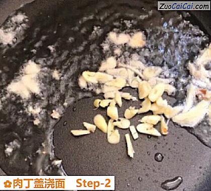 肉丁盖浇面做法第二步骤