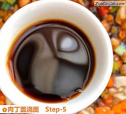 肉丁盖浇面做法第五步骤